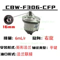 CBW-F306-CFP