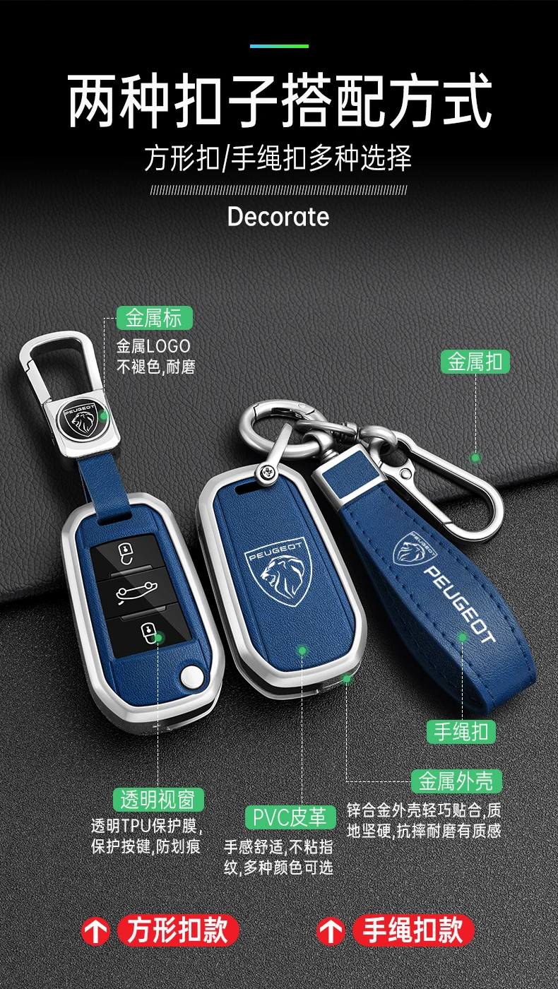 Funda de aleación de zinc y cuero para llave