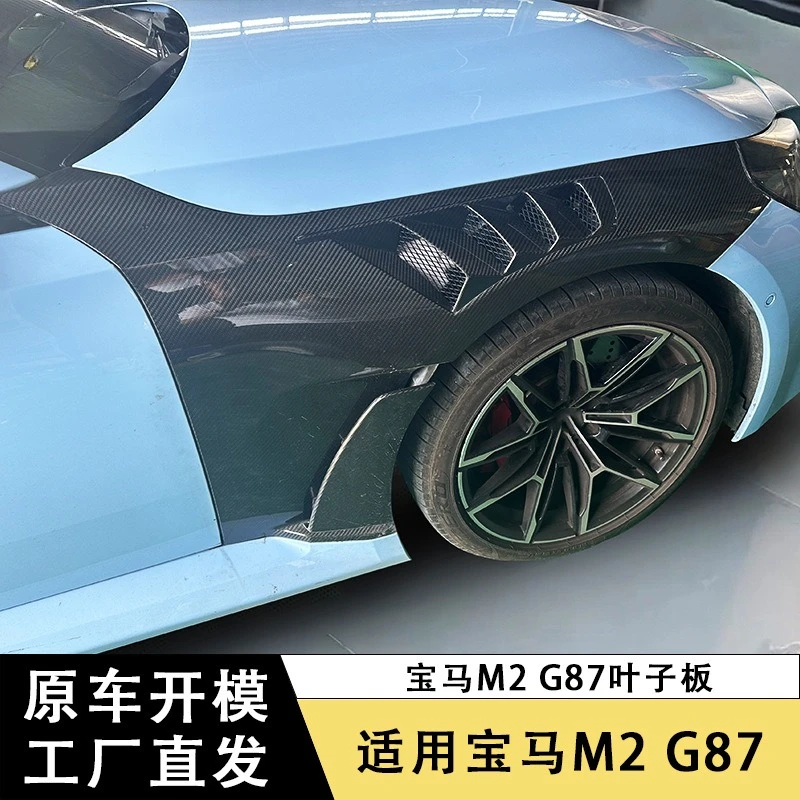Kit guardabarros fibra de carbono para Toyota GR86 y Subaru BRZ 2023+ - imagen 3