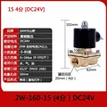 15 4 minutes DC24V