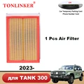Car Filter B