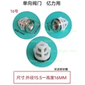 NO.16 15.5x16mm 3pcs