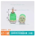 X71-28mm 20T
