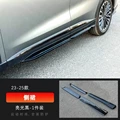 side skirt