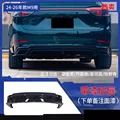 rear lip
