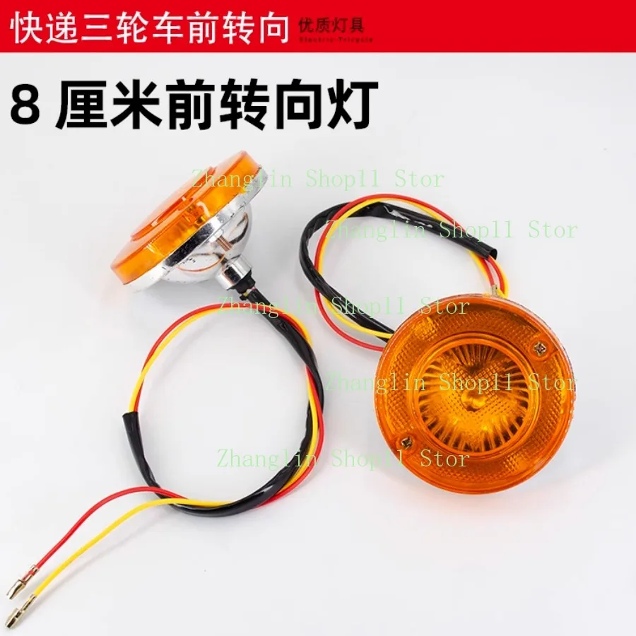 Luz de giro delantera redonda 12-60V 8 cm para triciclo eléctrico - imagen 3