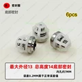 NO.20   13 x 14mm