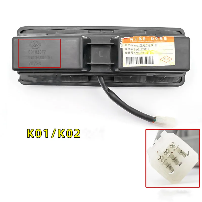 Piloto trasero (derecha/izquierda) para DFSK Sokon K01/K02/C31/C32 - imagen 4