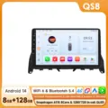 QS8 8Core 8G 128G