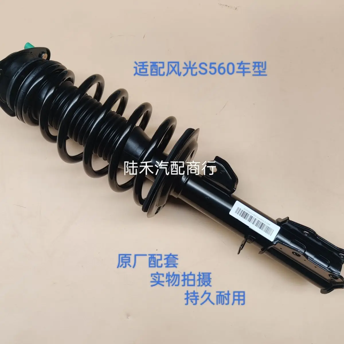 Amortiguador delantero DONGFENG DFSK Glory 560