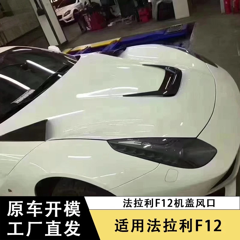 Capó fibra de carbono con rejillas ventilación para Ferrari F12 - imagen 4