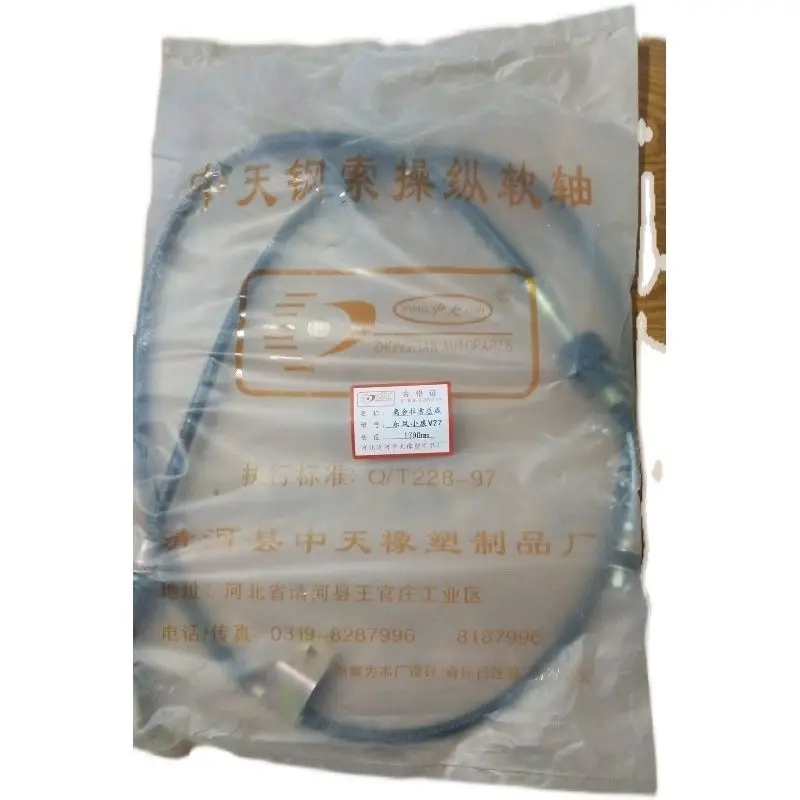 Cable de embrague DFSK Sokon V21, V22, V25 y V27 motor 474 - imagen 5