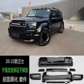 body kit 3