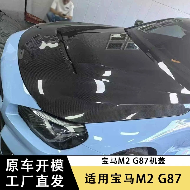 Capó de fibra de carbono seca para BMW M2 G87 2023 - imagen 3