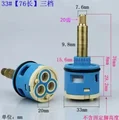 33mm Dia. 3P 76mm L