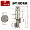 ST-719  B type