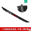 rearB carbon surface