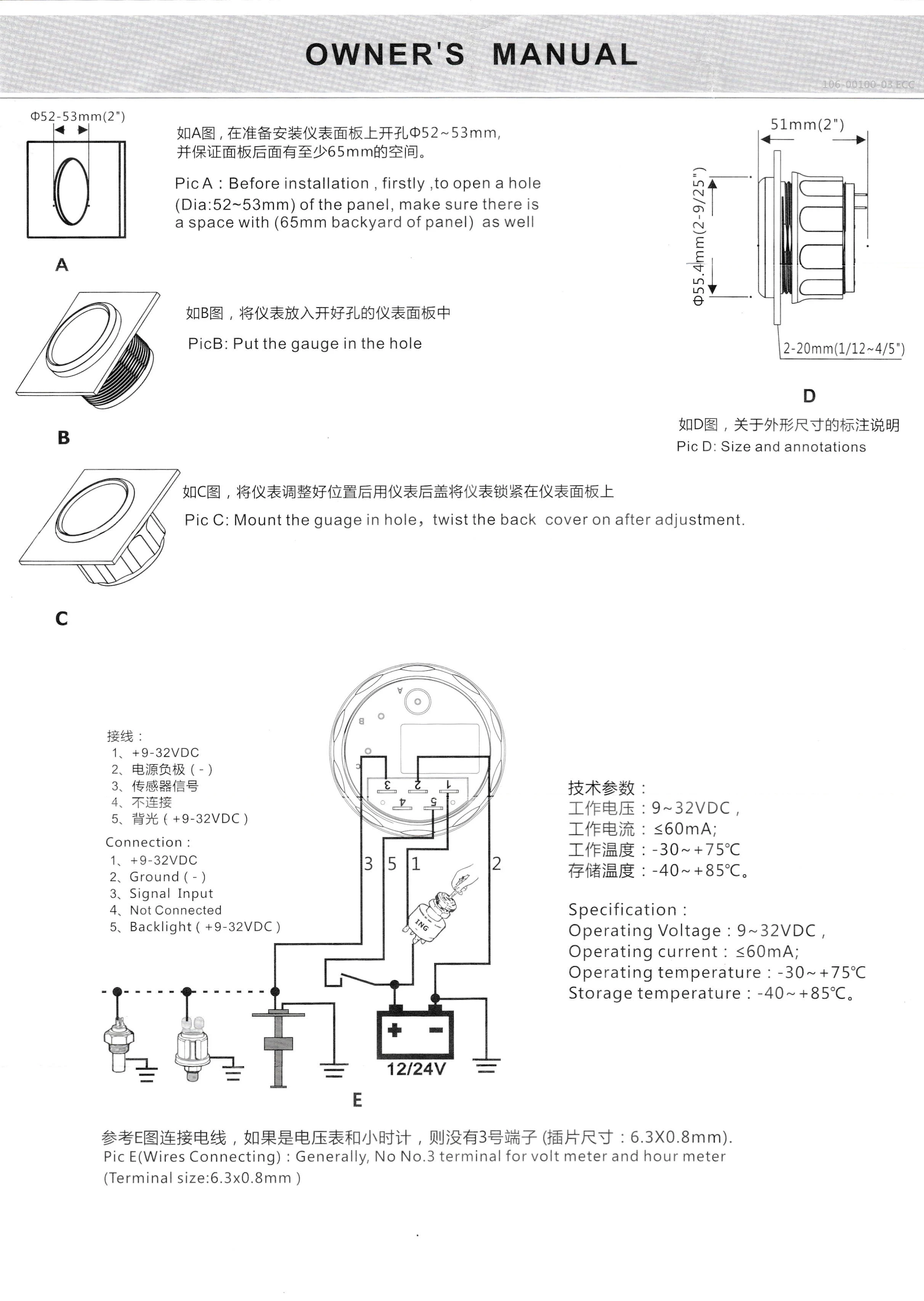 Voltímetro Marino de 52mm