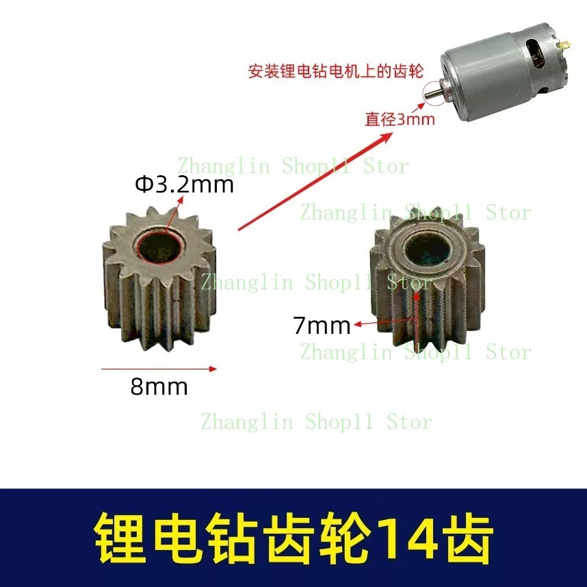 Piñón motor 550/560 para taladro a batería de litio, 9-15 dientes - imagen 2