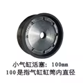 100mm