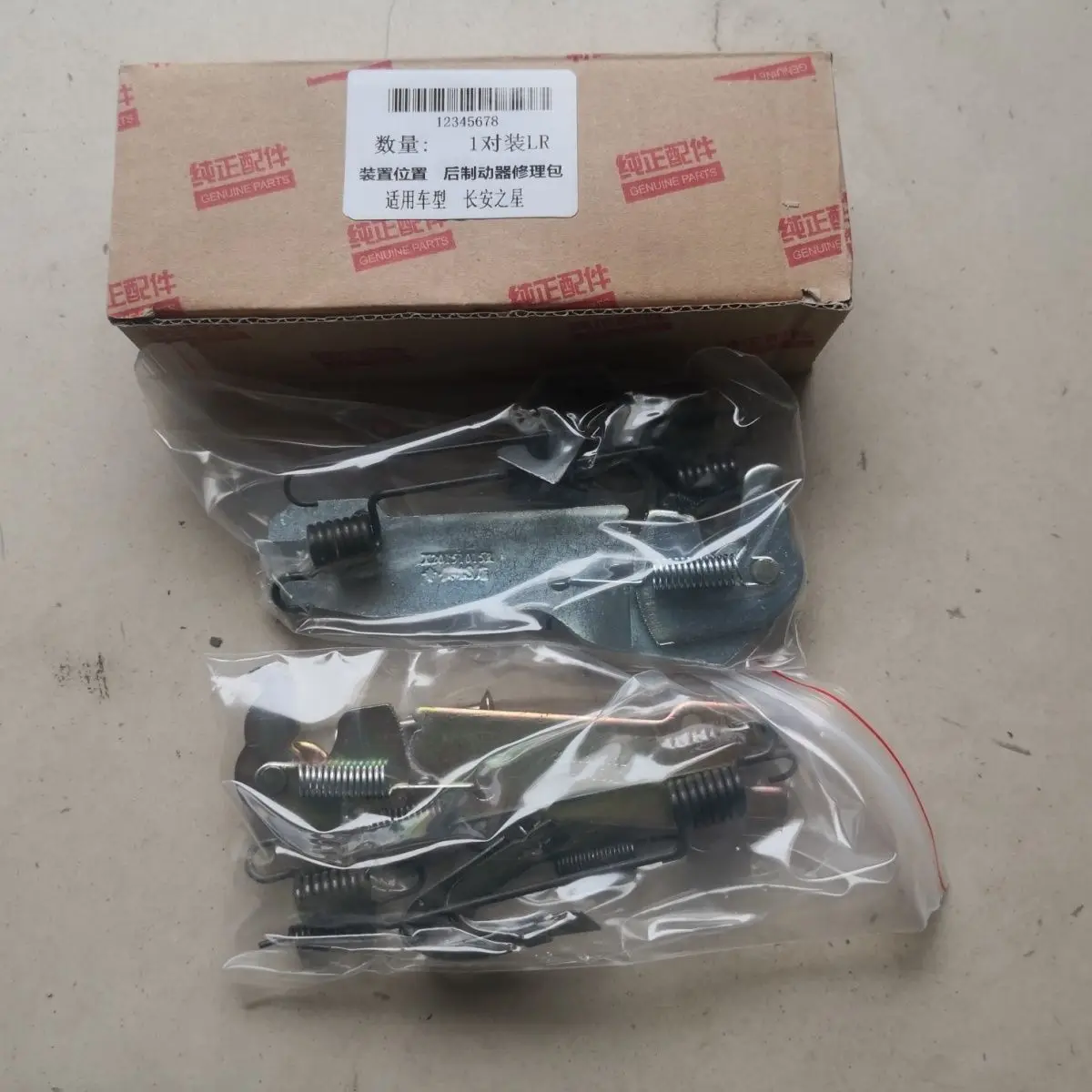 Kit reparación frenos SOKON ambos lados para Chang'an Star K01-K05 - imagen 4