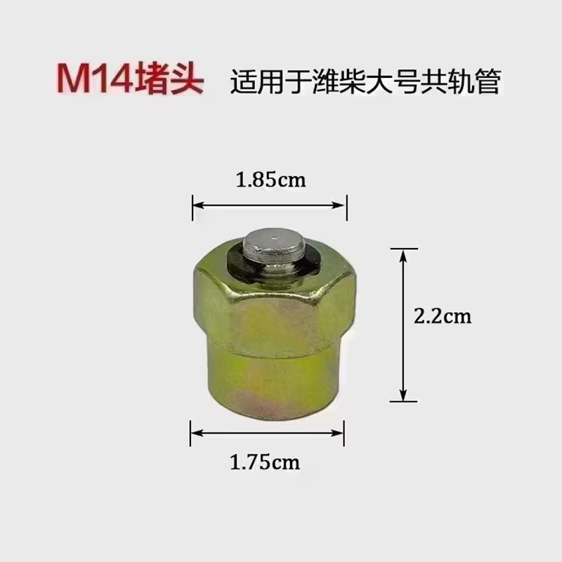 Tapones de sellado Common Rail para tuberías de inyectores M12–M20 - imagen 3