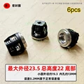 NO.84  23.5 x22mm