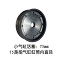 75mm