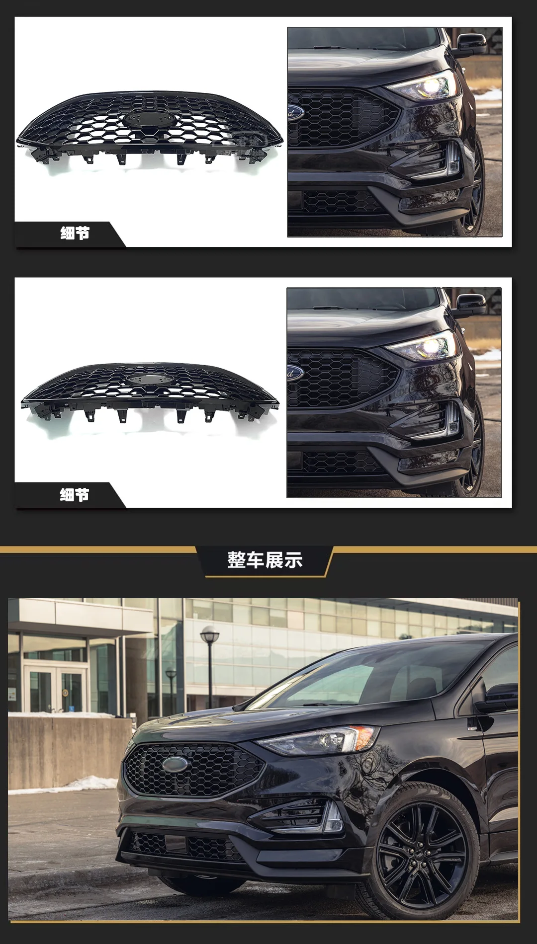 Vista frontal de la parrilla para Ford Edge
