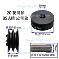20 spline shaft 85A