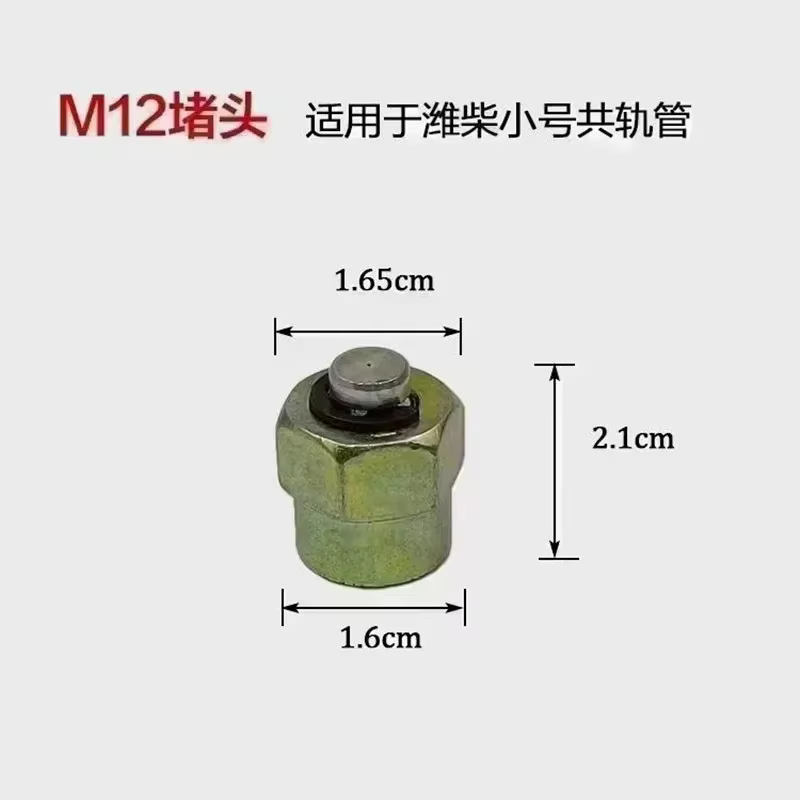Tapones de sellado Common Rail para tuberías de inyectores M12–M20 - imagen 2