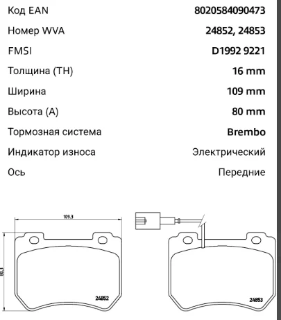 Jekit P23129 Pastilla de freno para Fiat, Alfa Romeo y Lancia