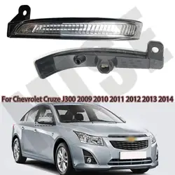 Luz LED intermitente espejo retrovisor Chevrolet Cruze J300 2009-2015