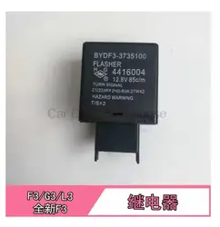 BYD F3-3735100 relé de intermitentes y emergencia para F3 G3 L3