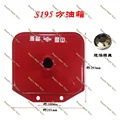 S195 fuel tank