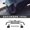 quad exhaust 1