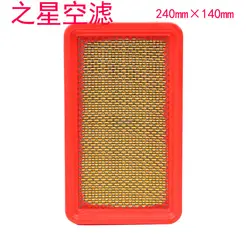 Filtro de aire para Changan Star y SOKON K01, K02 y K05