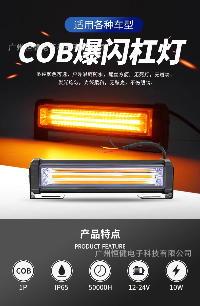 Luz estroboscópica COB individual de 16 cm para automóvil