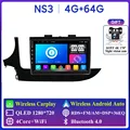 NS3 4G 64G AHD