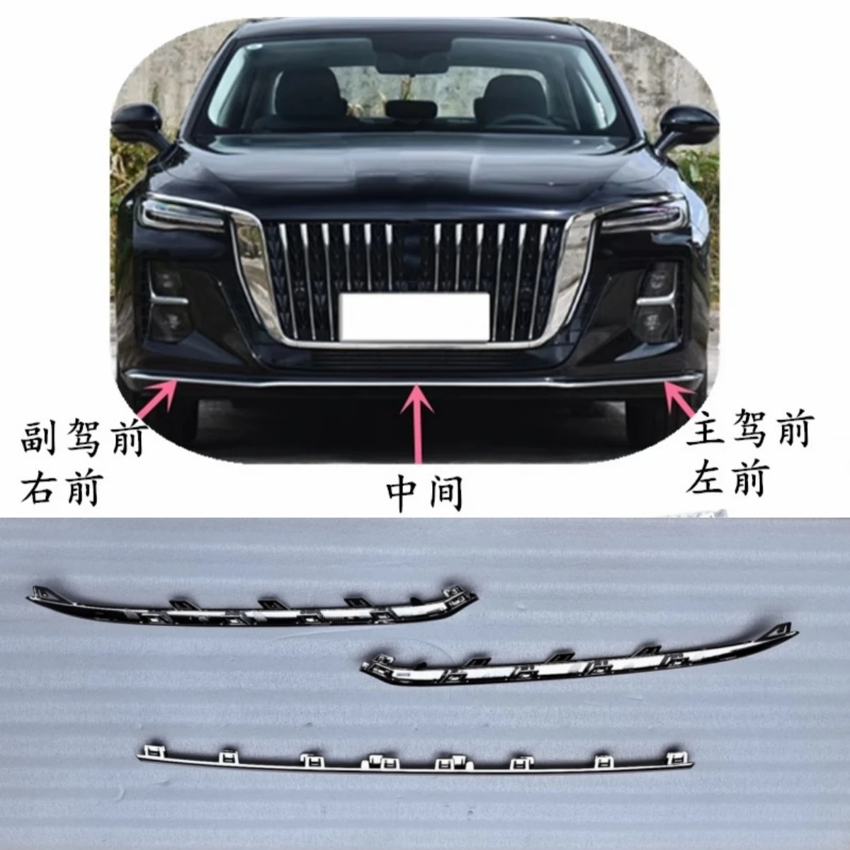 Embellecedor parachoques Hongqi H5 – moldura cromada 2023-2025