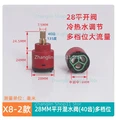 X82-28mm 40T