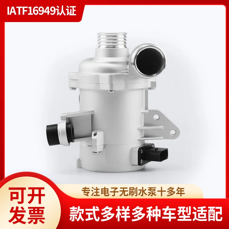 Bomba de agua líquida fría auxiliar 11517586928 11517586929 Bomba de agua electrónica para automóvil - imagen 5