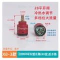 X83-28mm 40T