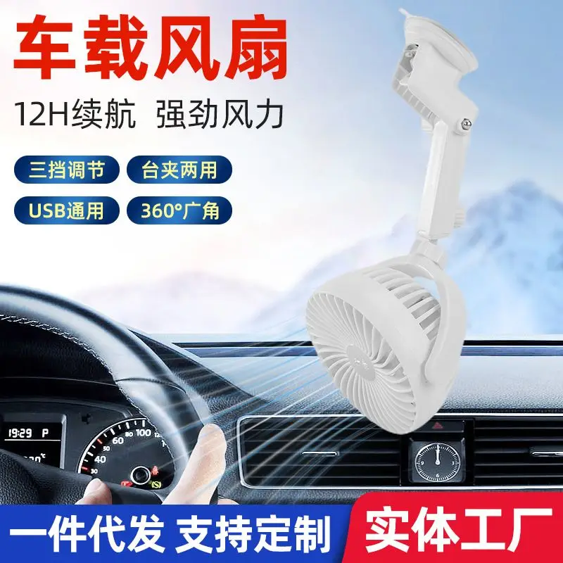 Ventilador de coche USB silencioso de tres velocidades con batería - imagen 2