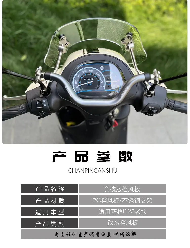 Parabrisas delantero para Qiaoge 125