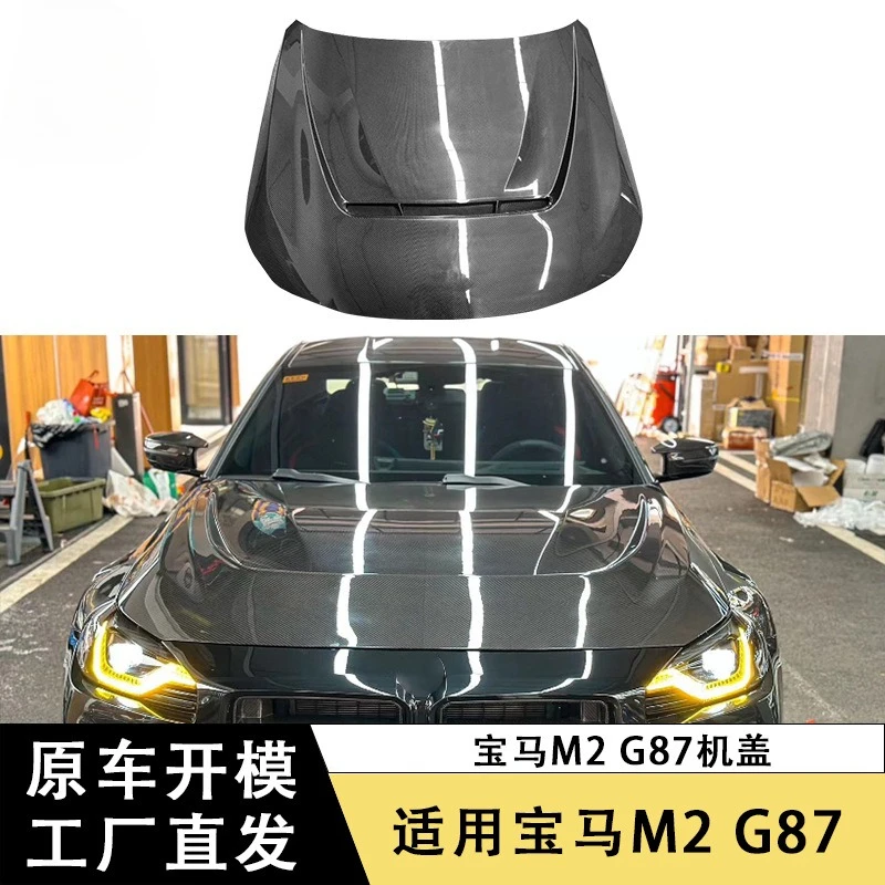 Capó de fibra de carbono seca para BMW M2 G87 2023