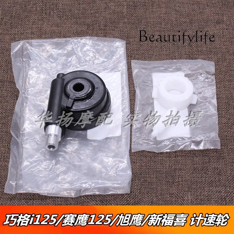 Aplicable a i125/125//rueda de velocidad del diente del medidor de código de engranaje del instrumento - imagen 2