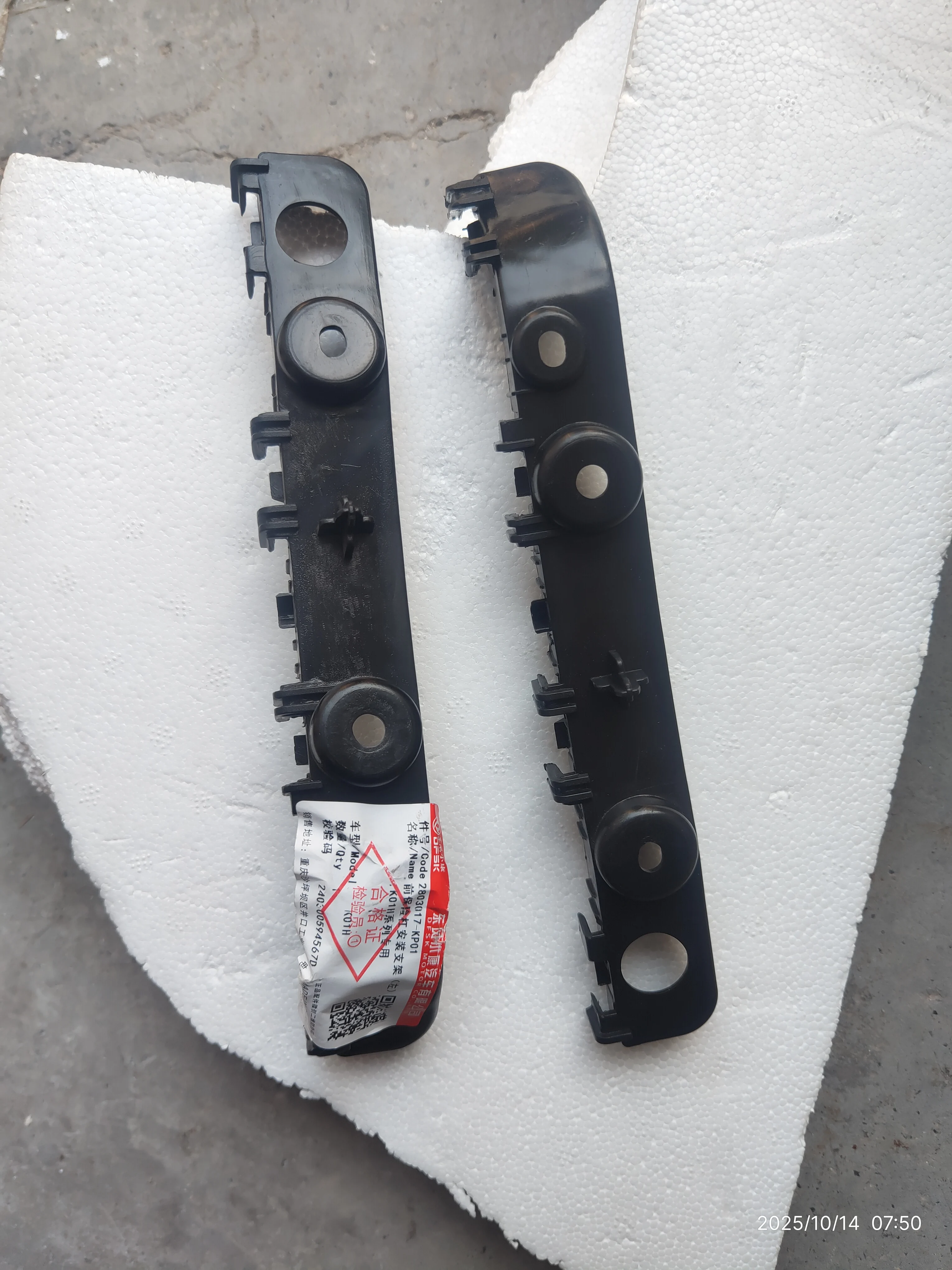 DFSK K01H Varilla de soporte de parachoques delantero, no adecuada K01