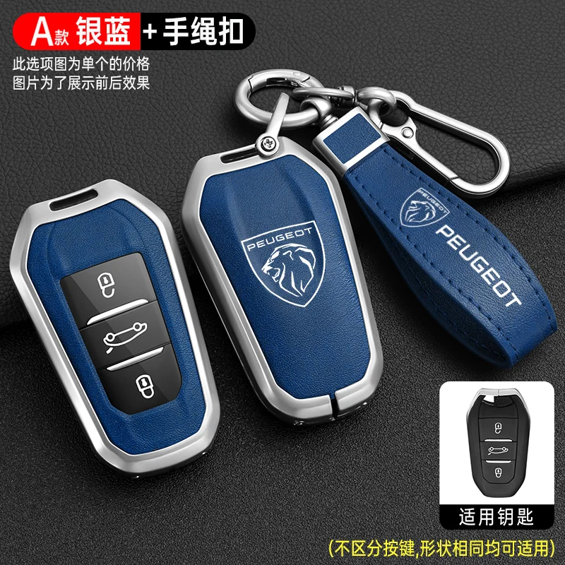 Funda llavero inteligente Pat para Peugeot 207 308 5008