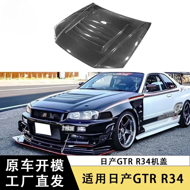 Capó Nishiji fibra carbono – Nissan GTR R34